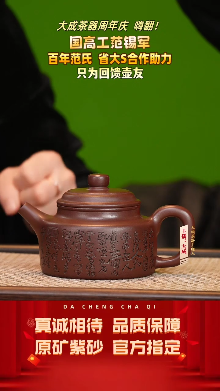 【闪购商品】紫砂茶壶50号范锡军 底槽清 260cc左右