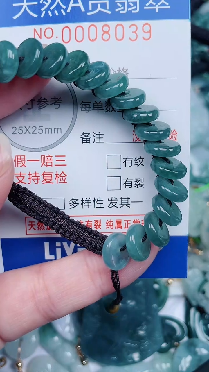 颈饰未镶嵌翡翠...0008039