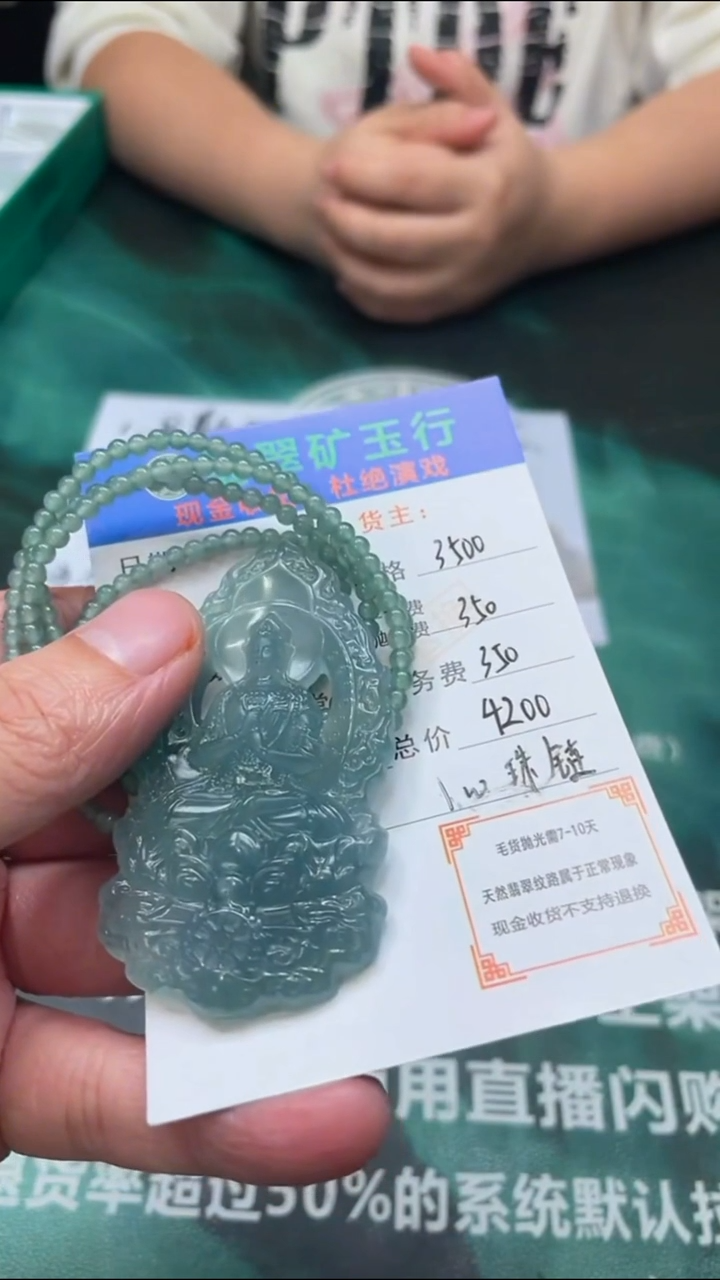 【闪购商品】定制翡翠未镶嵌毛货-不退不换-