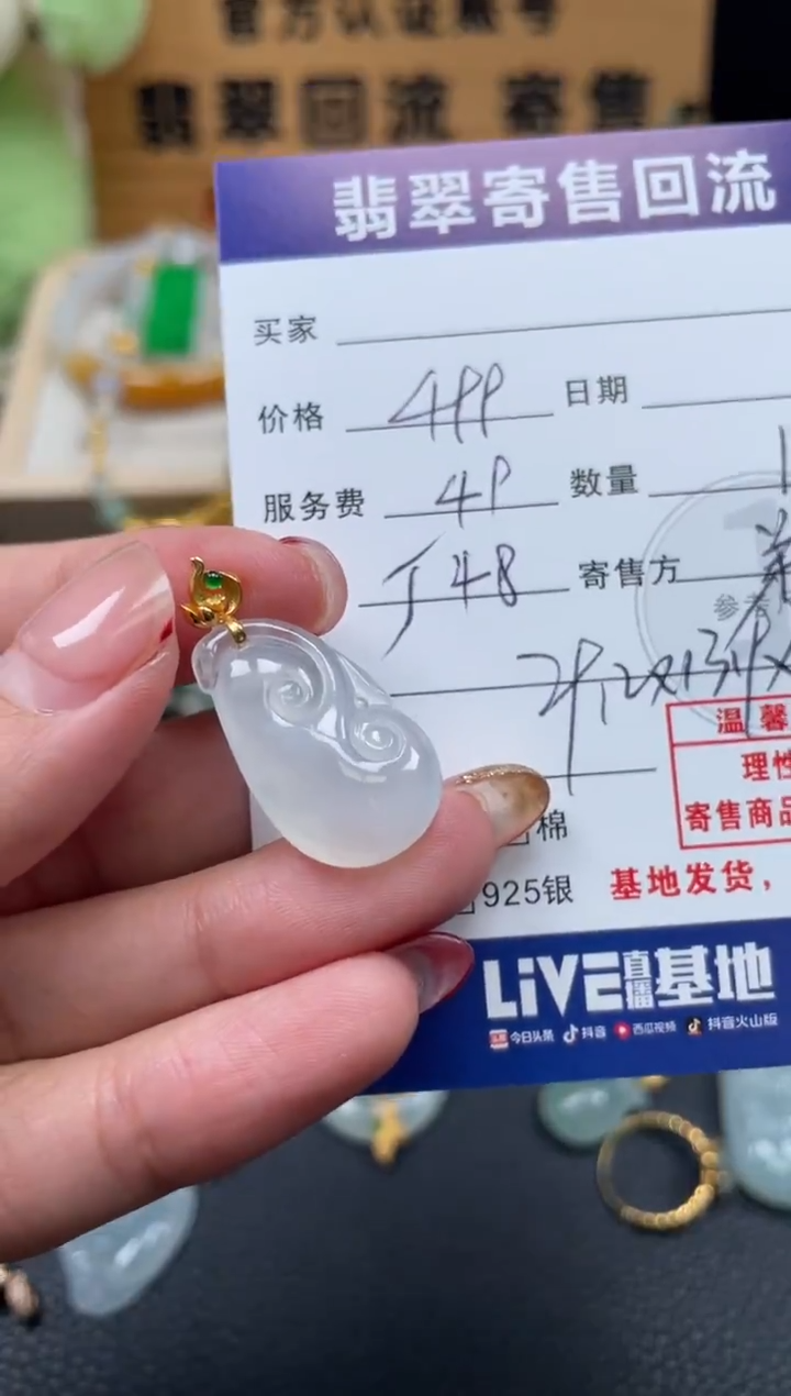 颈饰18K金镶嵌翡翠10152841