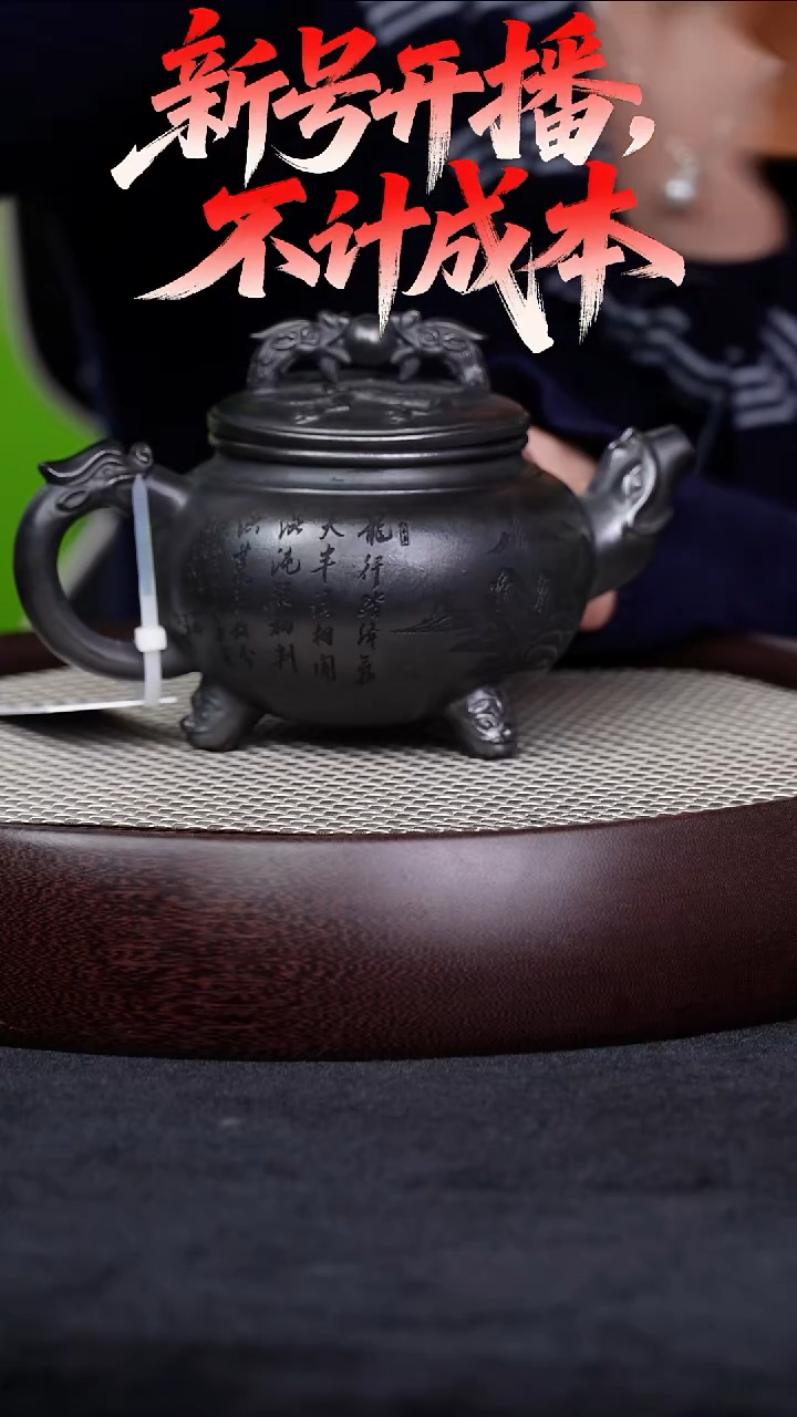 茶壶紫砂宜兴紫砂壶双龙戏珠h07030