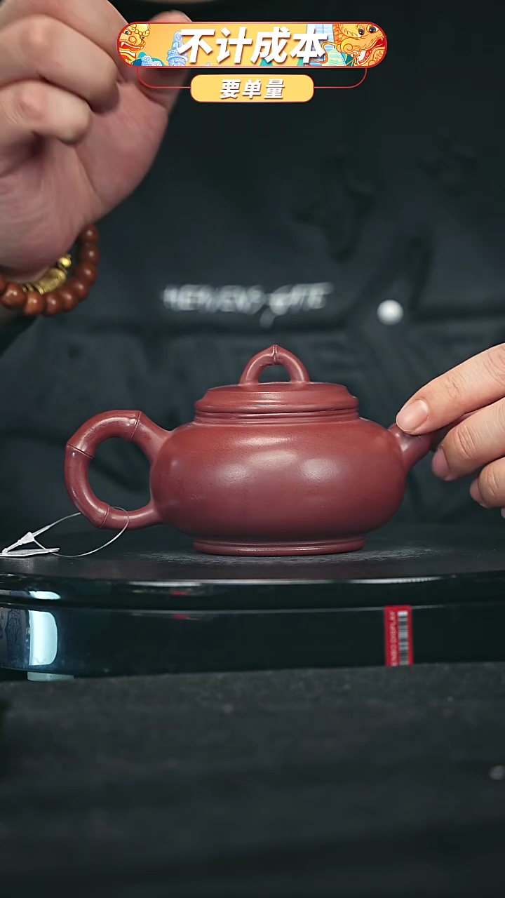 【闪购商品】宜兴原矿高端紫砂