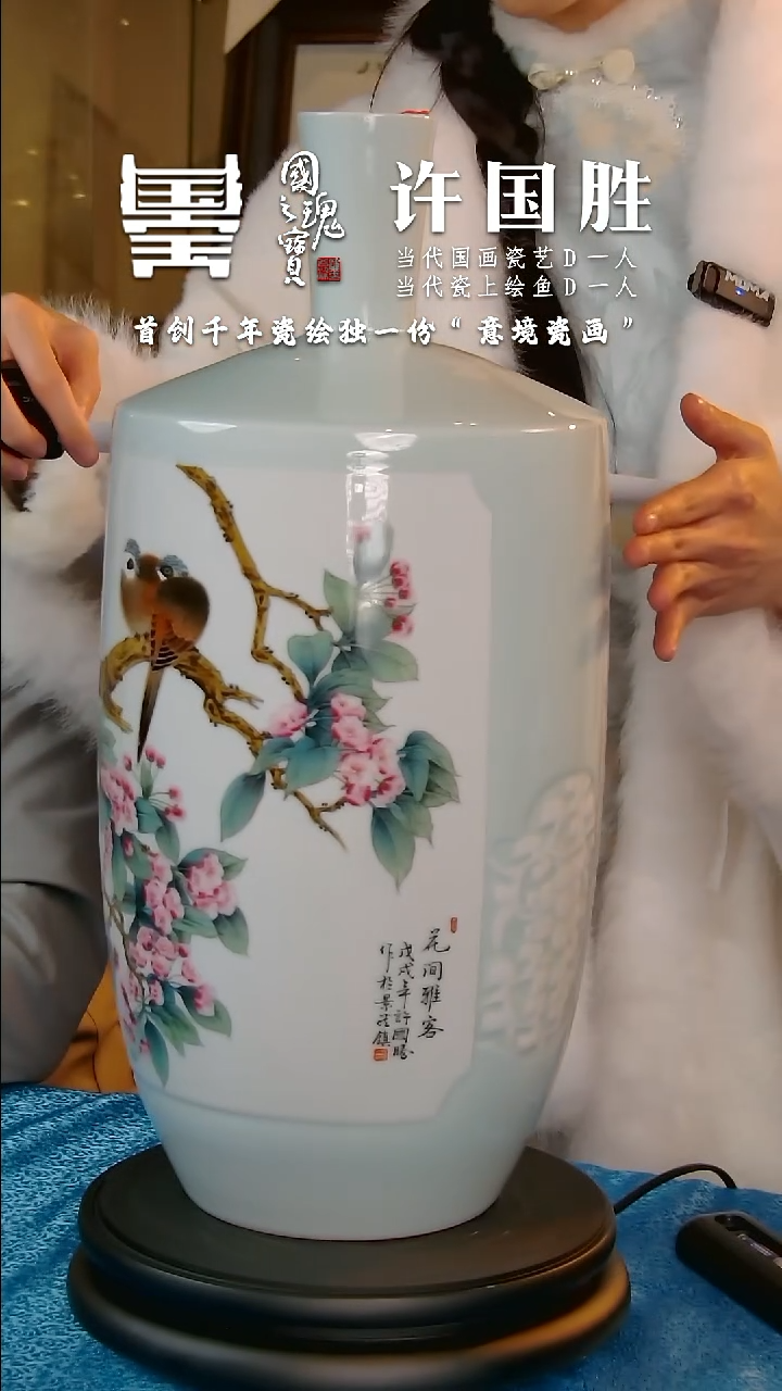 【闪购商品】瓷片许国胜         流水54