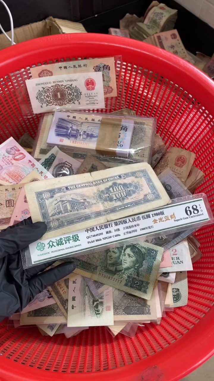 1张，100 552号码随机真币 M