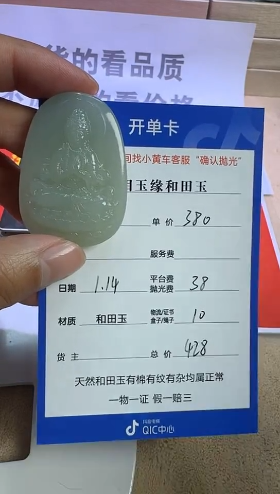 【闪购商品】和田玉挂件未镶嵌4