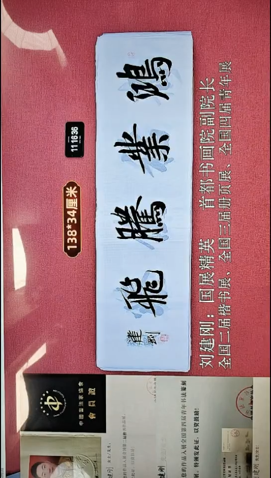 书法24    刘老师书法作品