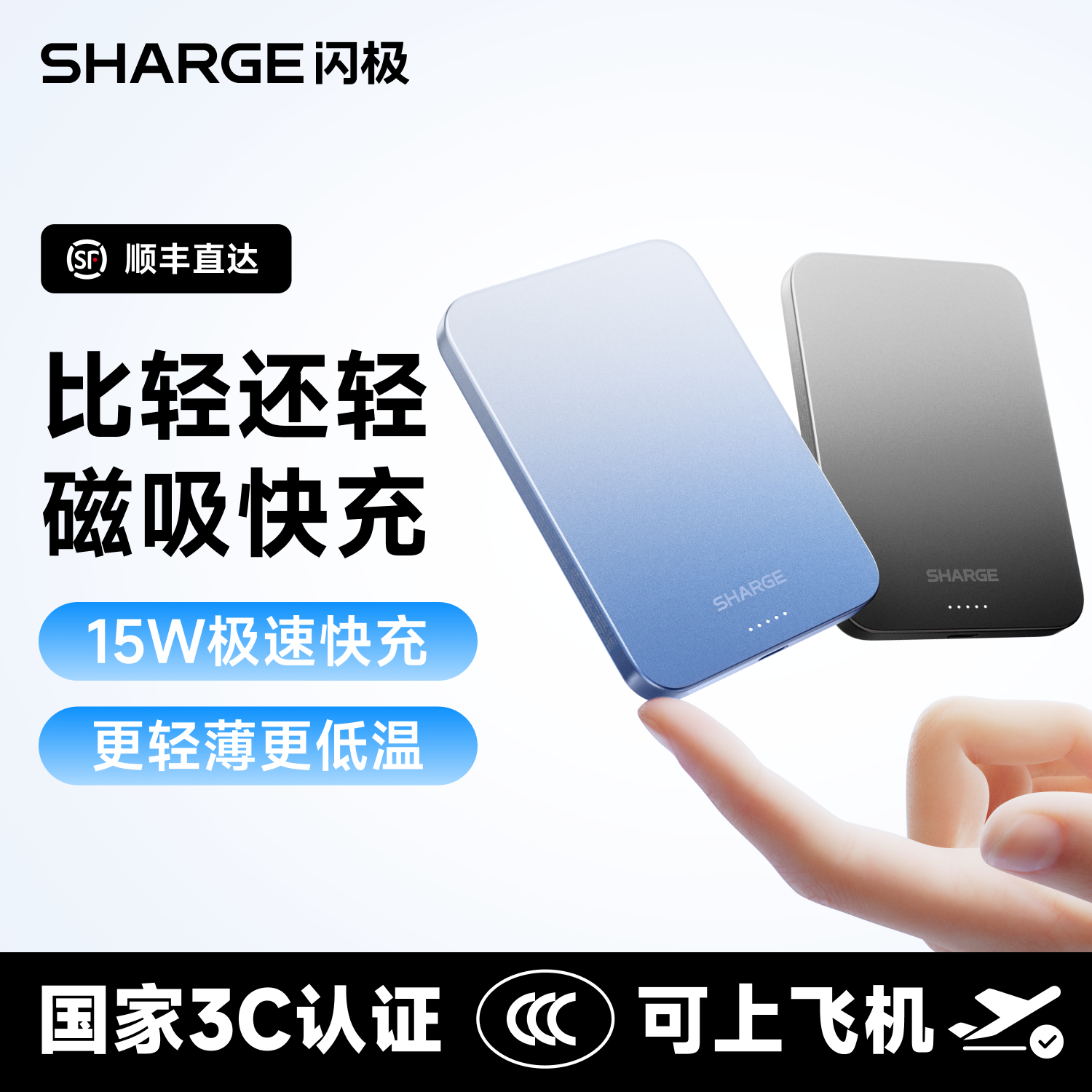 【3C认证】闪极超薄磁吸充电宝Qi2真15W低温快充无线充电宝便携