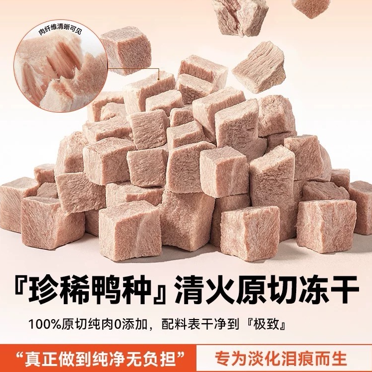 【大宝贝贝】守望鸭肉粒100克一包