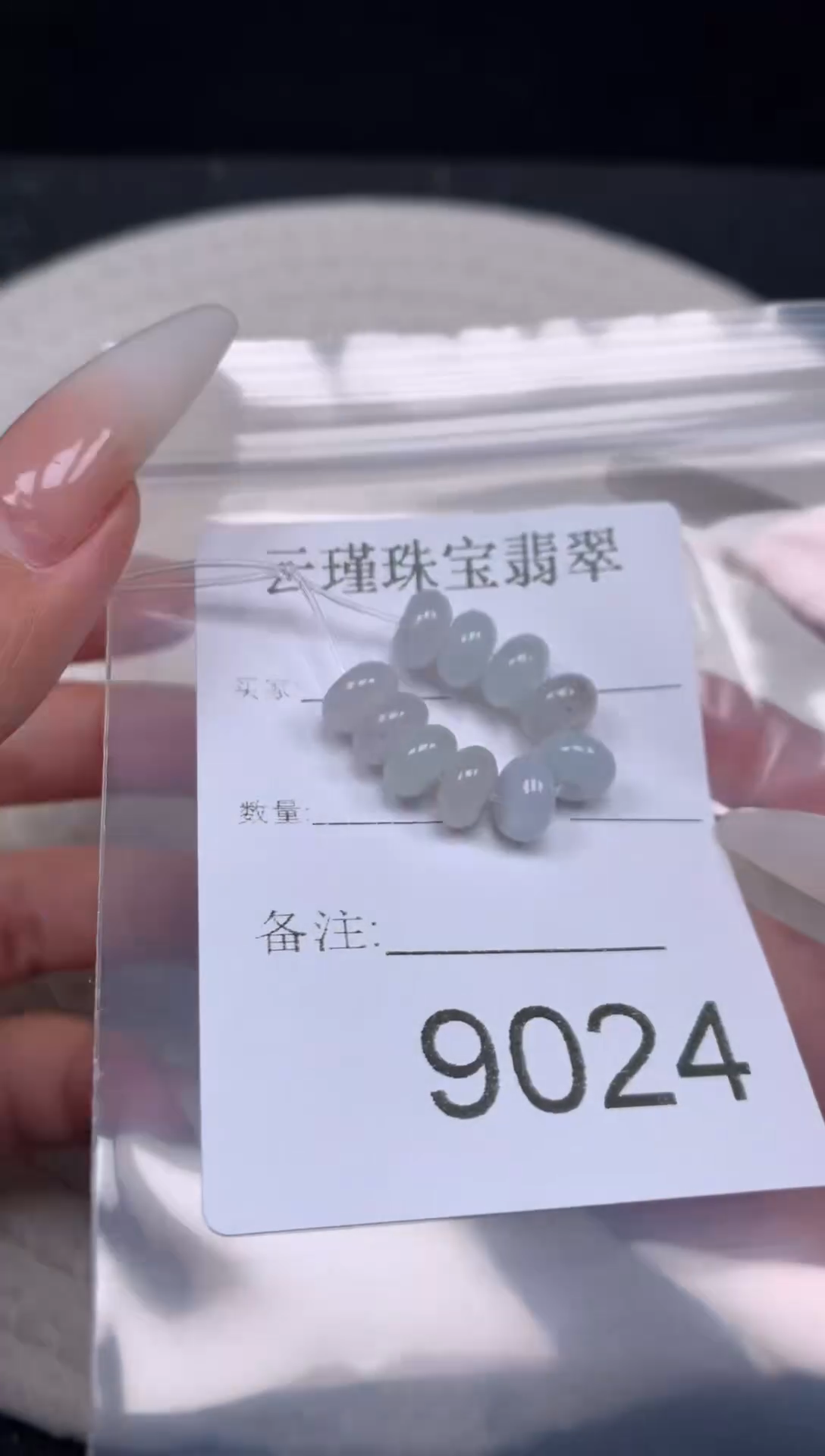 散珠翡翠天然缅甸翡翠股珠卡8