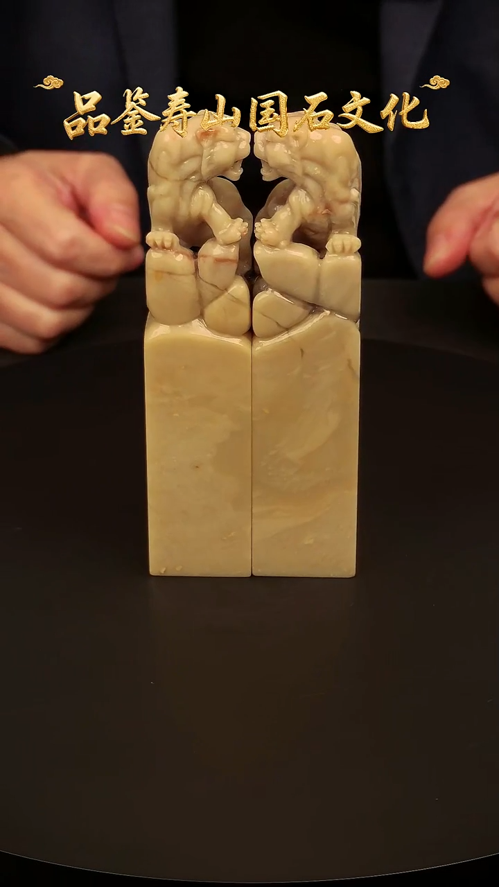 寿山石其他雕刻对章