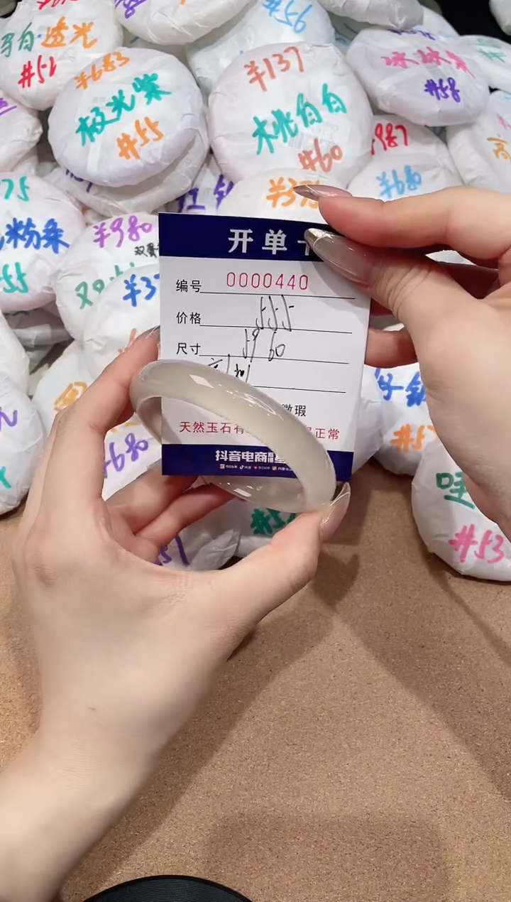 【闪购商品】玛瑙/玉髓手镯未镶嵌440