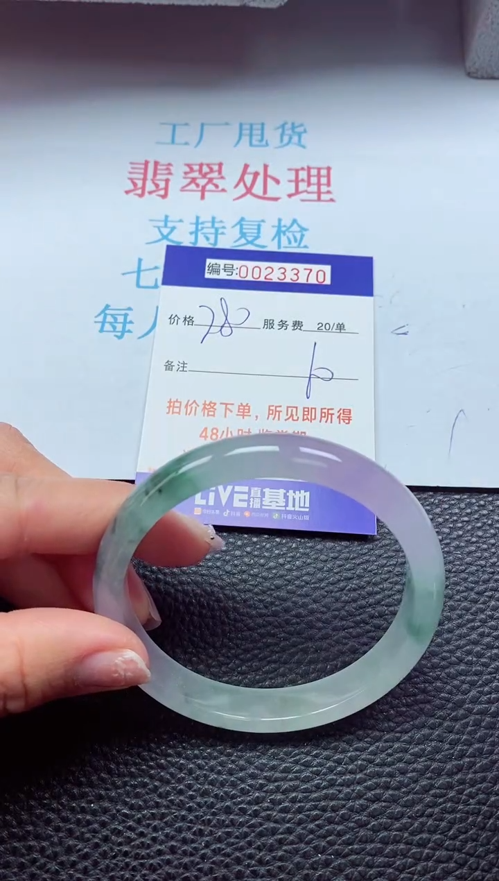 【闪购商品】以实物为准0000023370