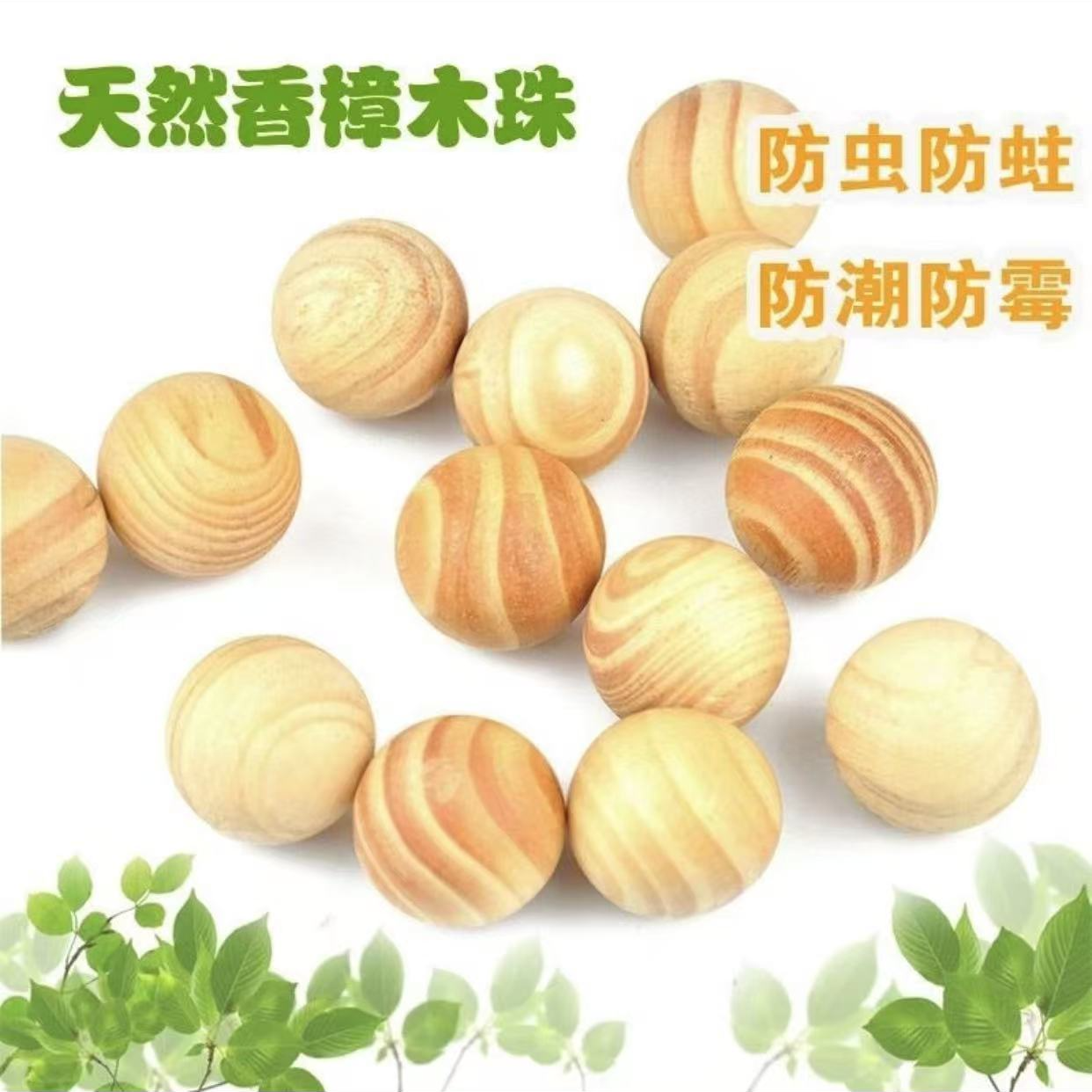 家用香樟木球衣柜清香天然樟木代替樟脑丸防霉防潮香樟木