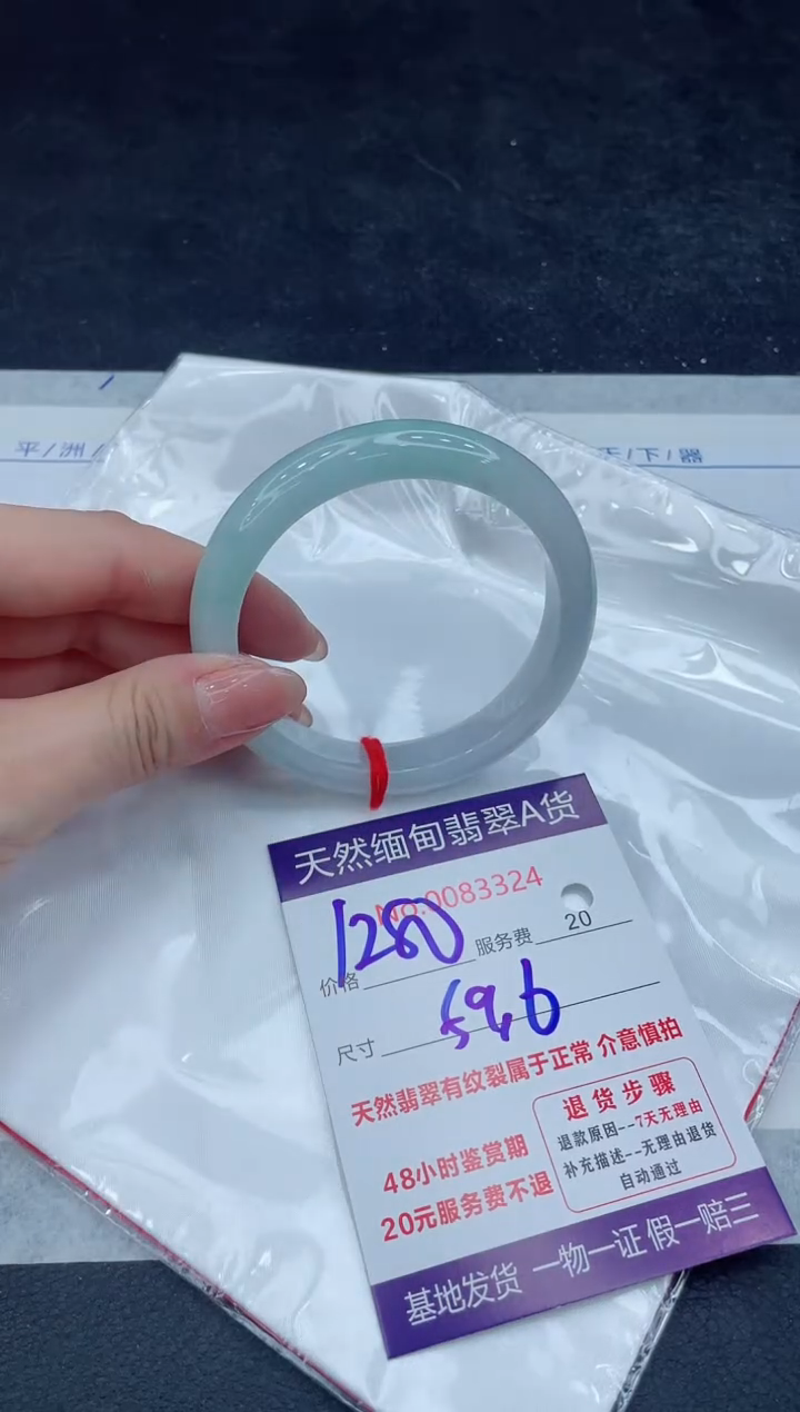 【闪购商品】翡翠手镯未镶嵌888888888888
