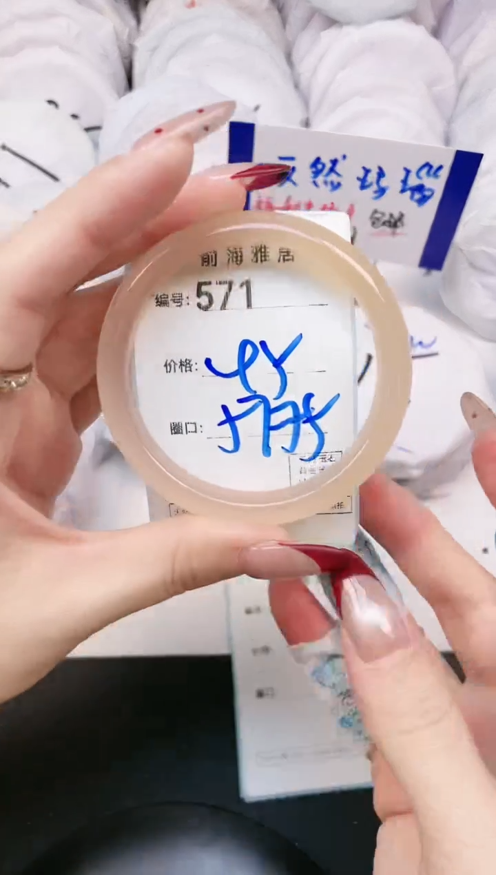 【闪购商品】玛瑙/玉髓手镯未镶嵌571