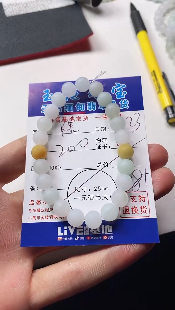 未镶嵌定制翡翠陈手串