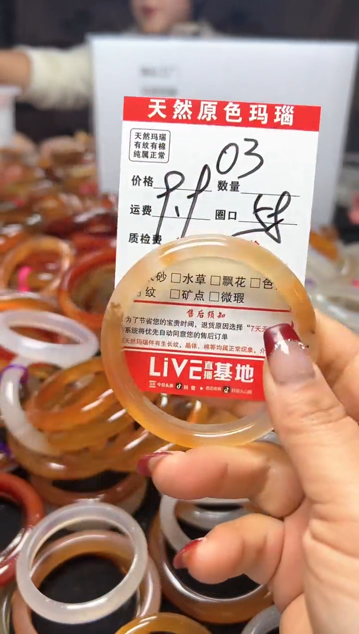 【闪购商品】玛瑙/玉髓手镯未镶嵌03