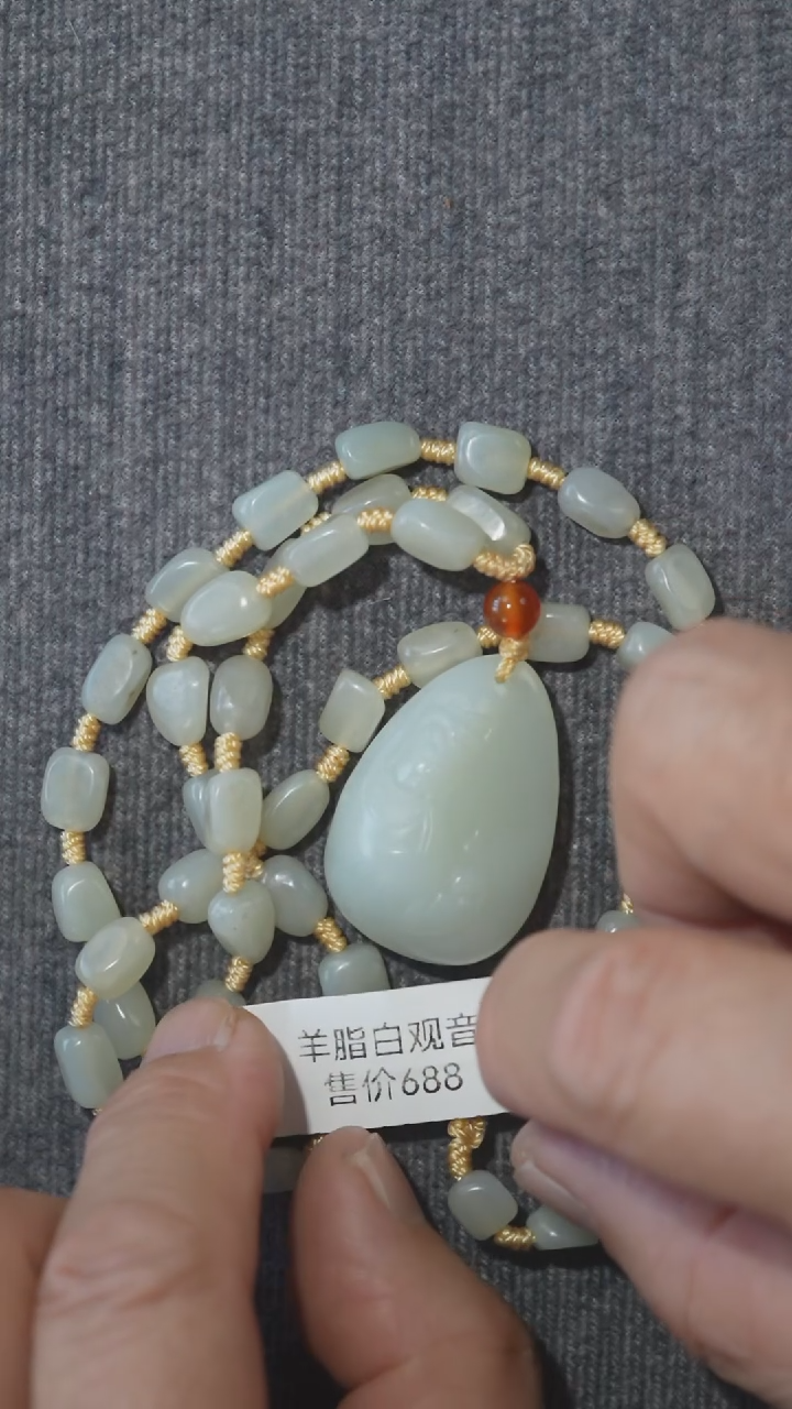 颈饰未镶嵌和田玉观音