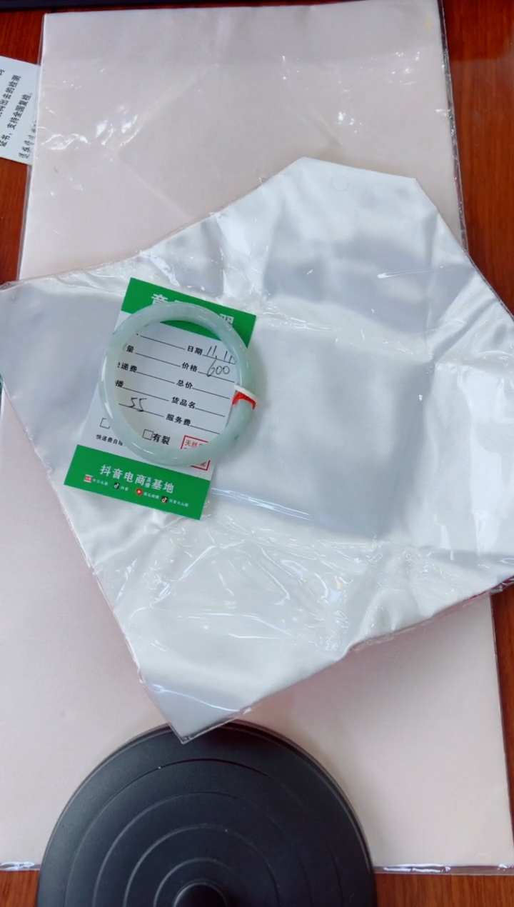未镶嵌手镯（贵妃镯）翡翠手镯