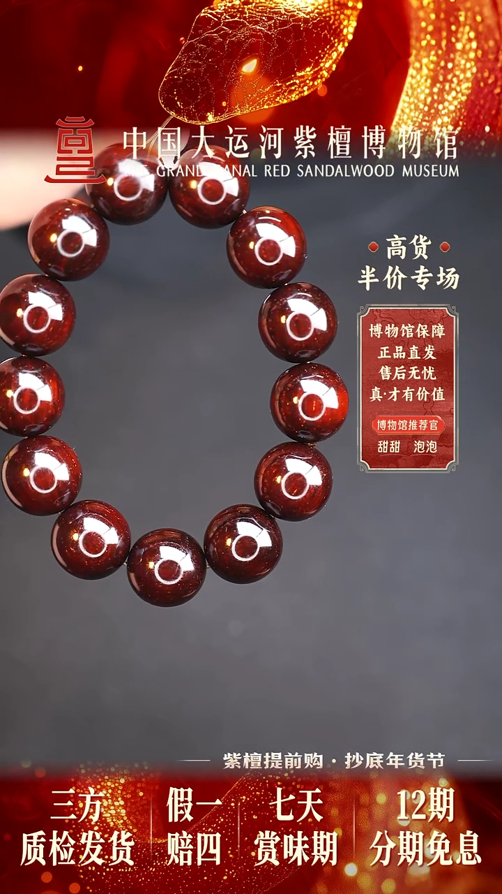 【闪购商品】小叶紫檀手串/手链1.8*13泥料多样性发其一