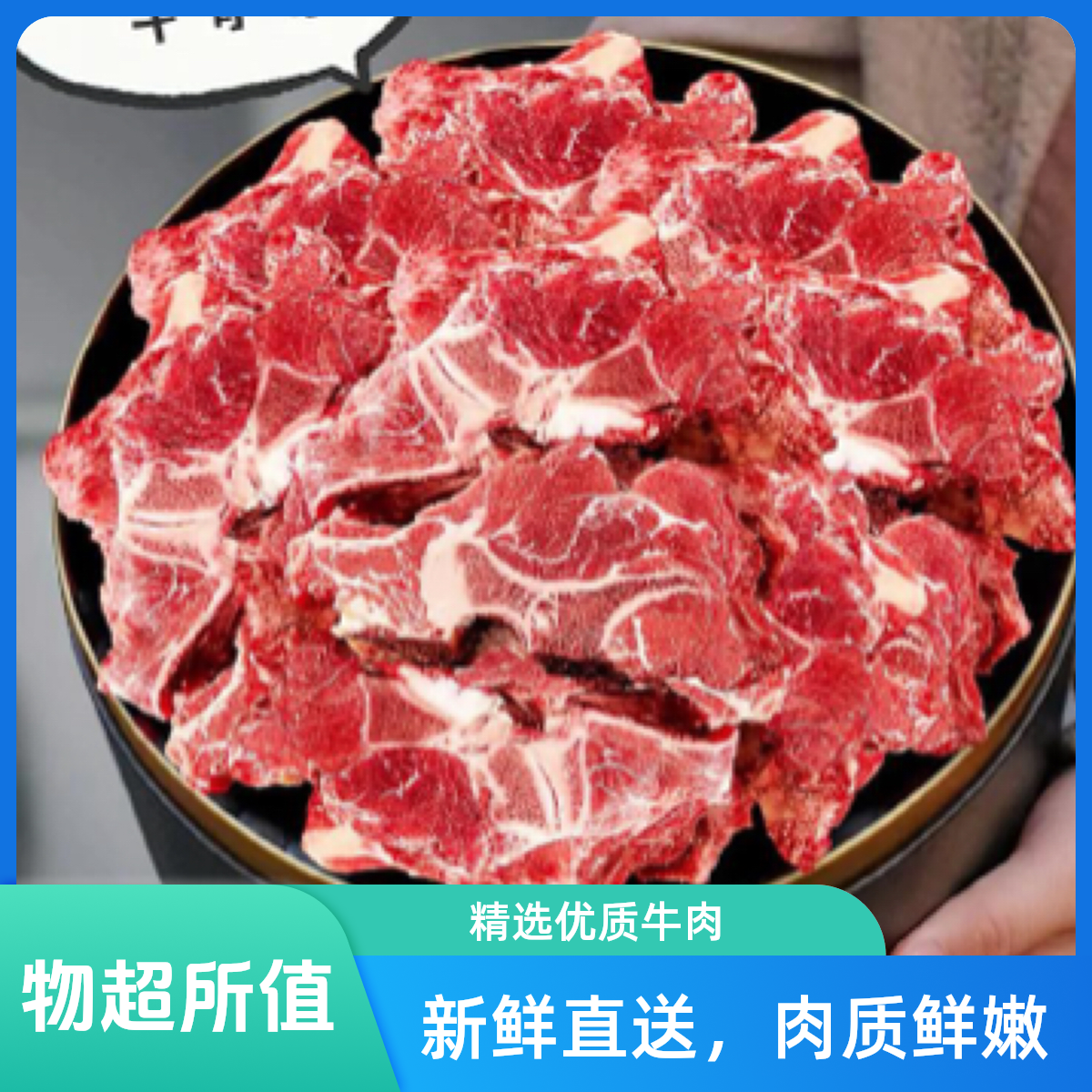 内蒙清真黄牛牛脖骨顺丰包邮默认切好5斤 