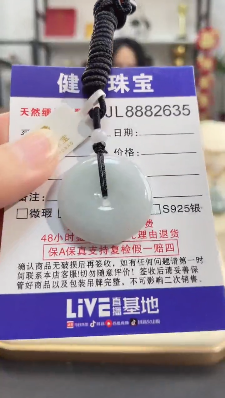 颈饰未镶嵌翡翠天然缅甸翡翠A货 平安扣(一物一证)