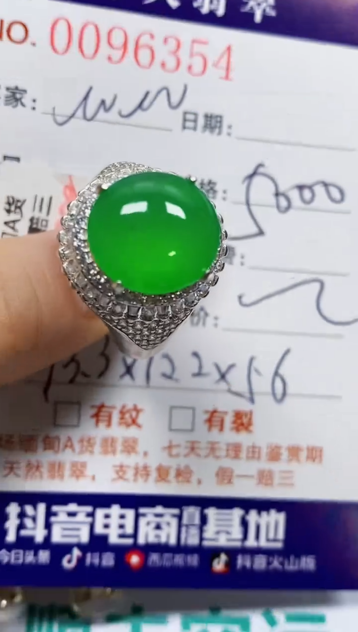 【闪购商品】翡翠戒指未镶嵌未镶嵌6354