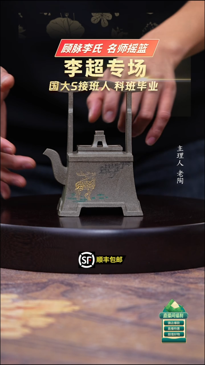 茶壶紫砂大师青段官帽提梁250cc