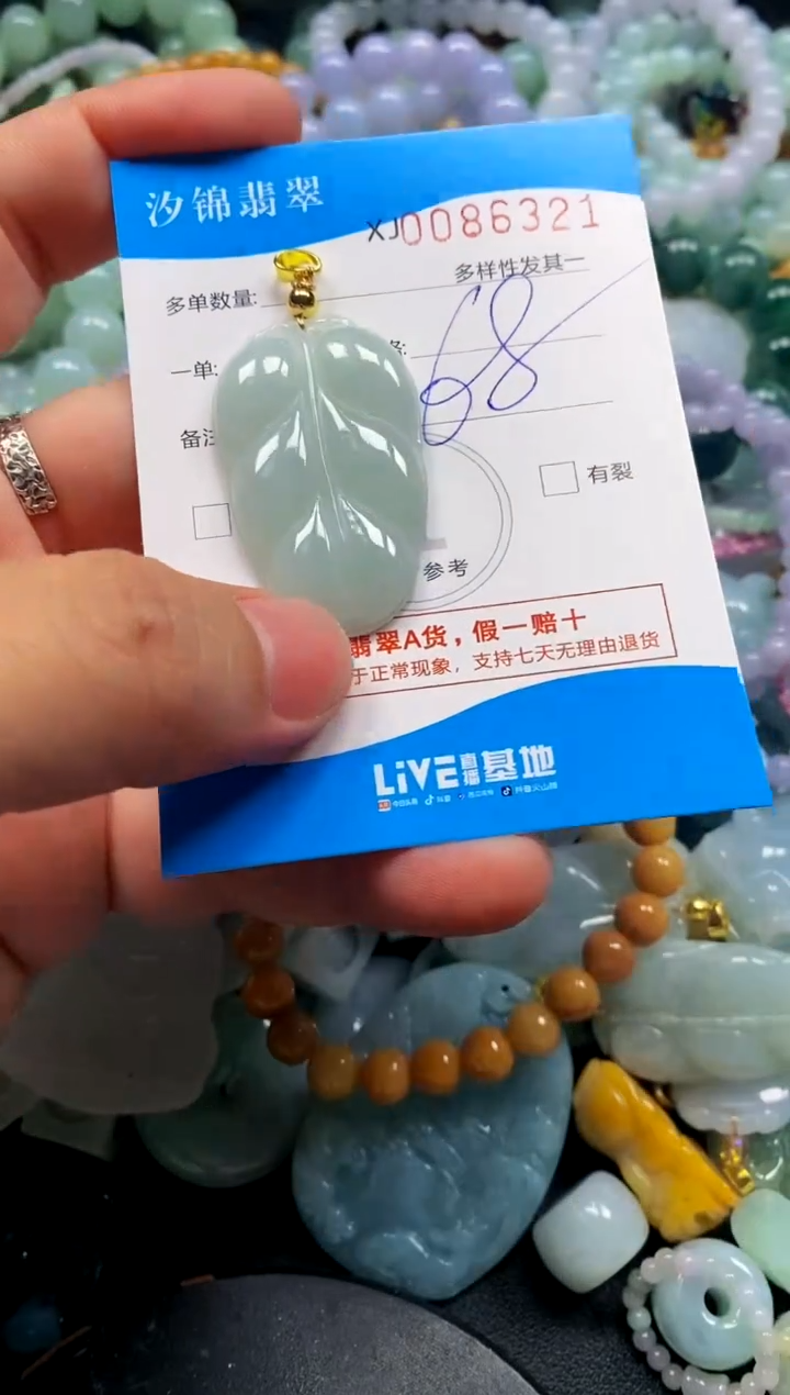 颈饰未镶嵌翡翠闪购商品0086321