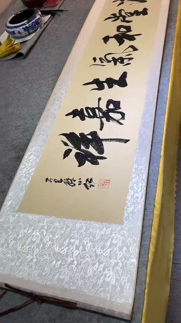 书法孙小红  满堂和  挂轴160*40