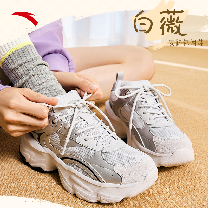 安踏白薇丨厚底复古休闲鞋子女百搭秋季增高老爹鞋潮流通勤运动鞋