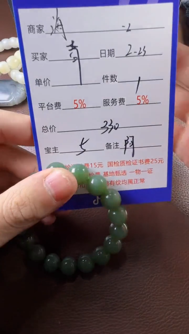 【闪购商品】和田玉挂件未镶嵌手串