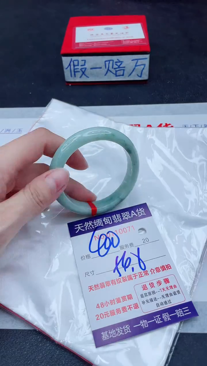 未镶嵌手镯翡翠400.00