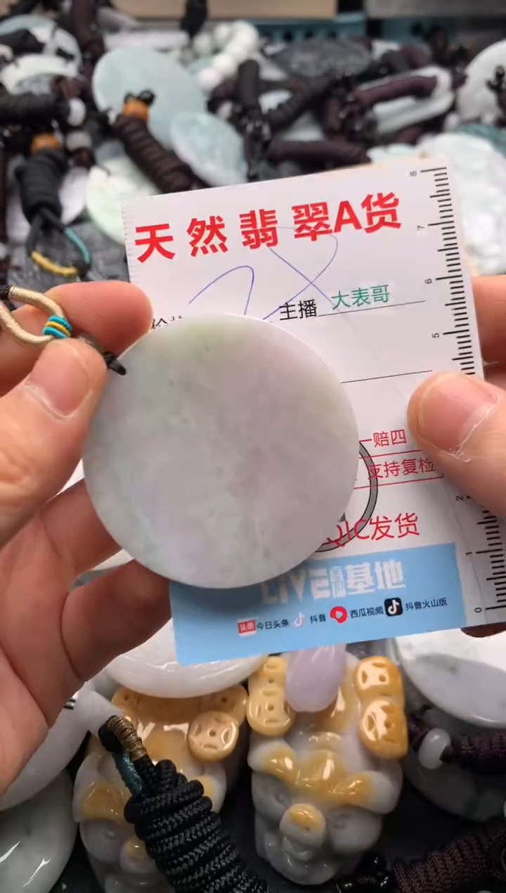 【闪购商品】翡翠吊坠(不含链)未镶嵌1