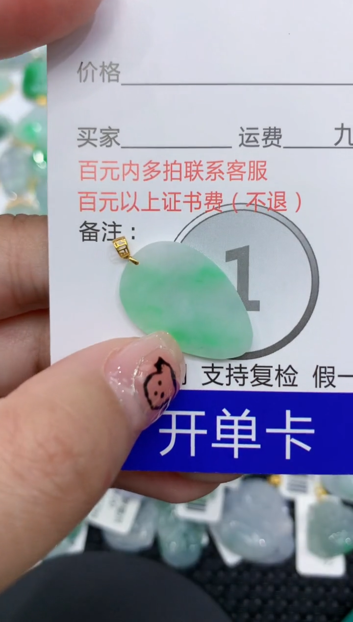 翡翠18K金镶嵌颈饰111111111111