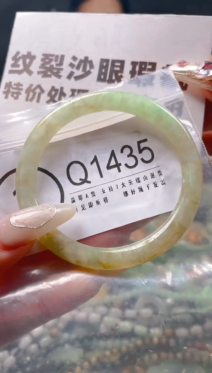 【闪购商品】翡翠颈饰未镶嵌53-54/Q/纹裂沙眼瑕疵介意勿拍