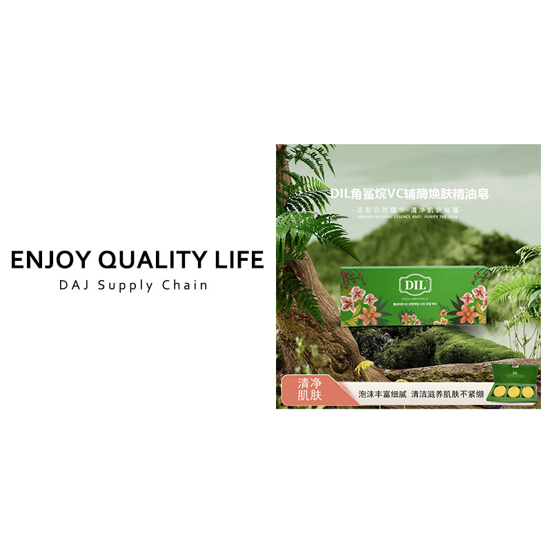  DIL角鲨烷VC辅酶焕肤精油皂 