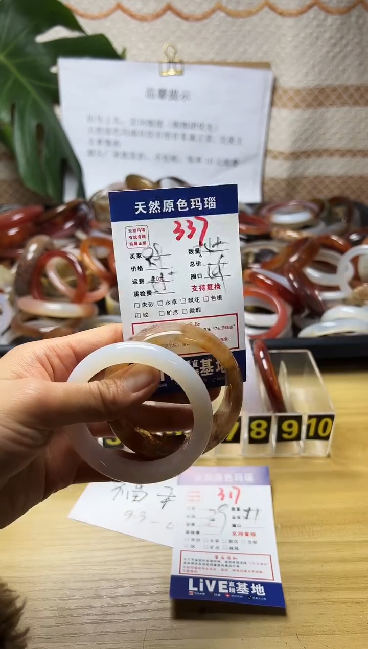 手镯玛瑙/玉髓未镶嵌Y**S337