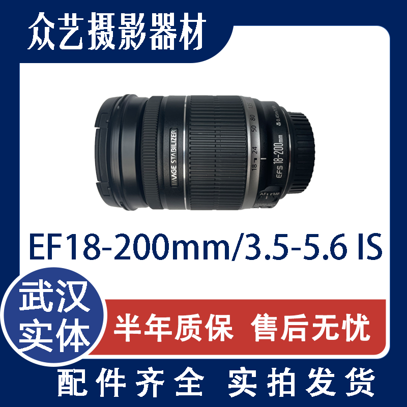 9新 Canon/佳能 佳能 EF18-200mm/3.5-5.6 IS镜头实拍 所见即所得