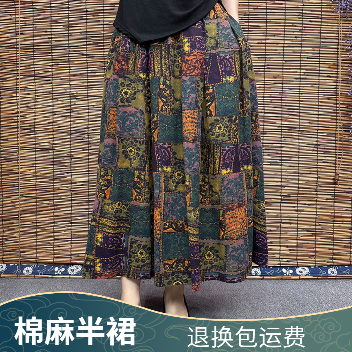 春秋时尚百搭显瘦休闲高腰半身裙气质复古宽松民族风印花a字长裙