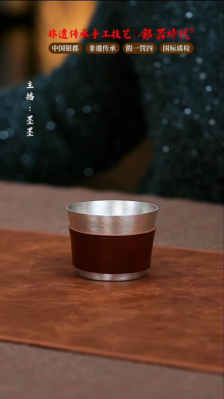 【闪购商品】银器时代足银银水杯72克左右110cc 