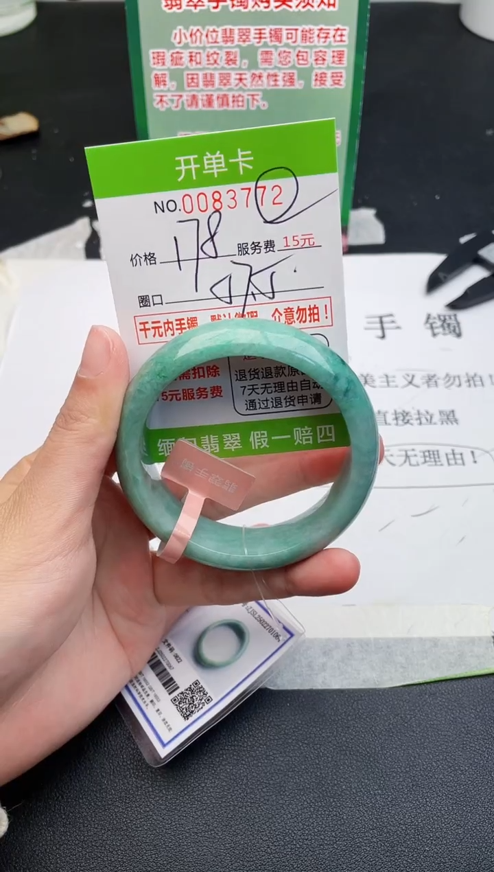 【闪购商品】72手镯即见即所得拍啥发啥