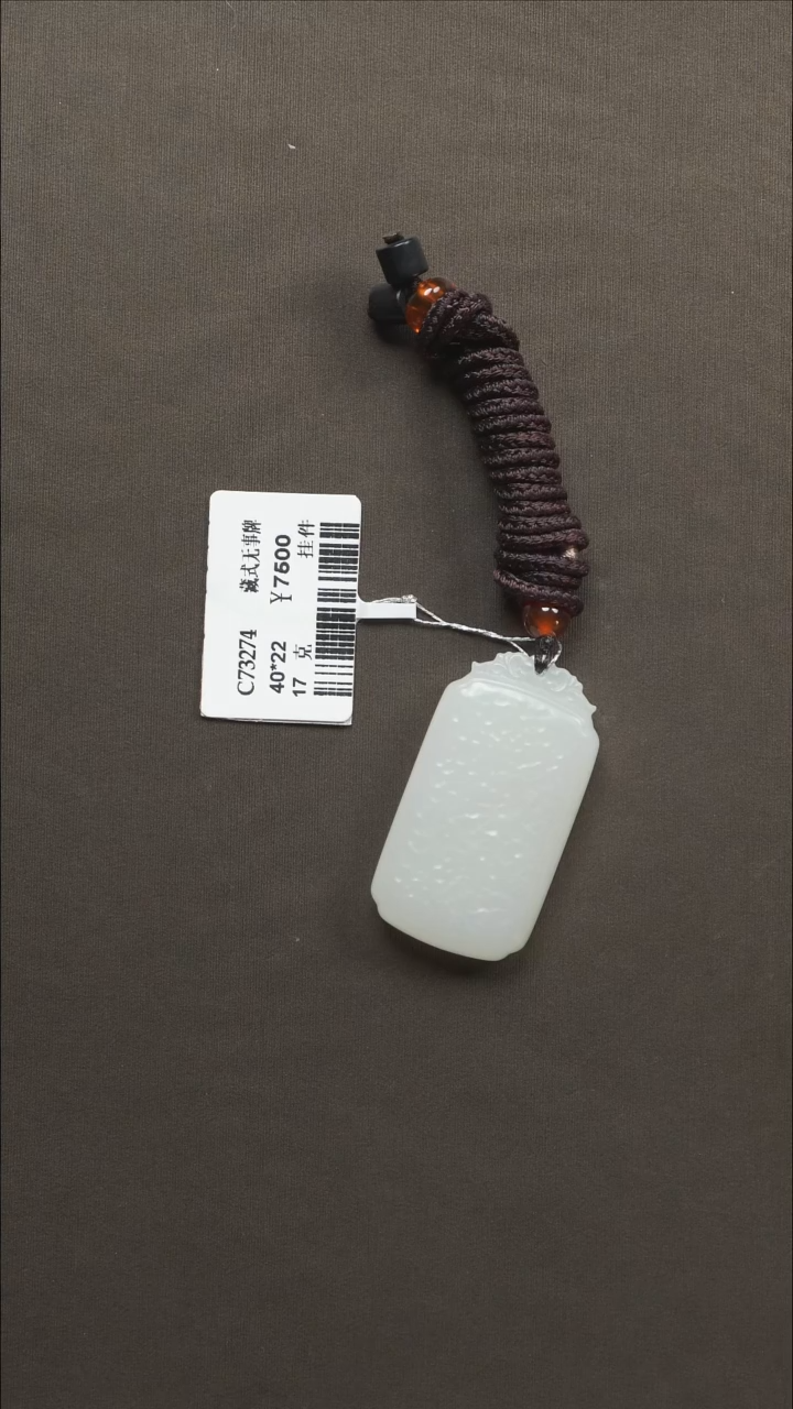 吊坠(不含链)未镶嵌和田玉96