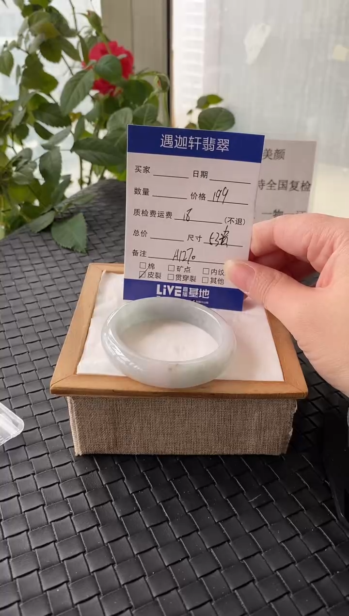 未镶嵌手镯翡翠52贵妃 A1270编码