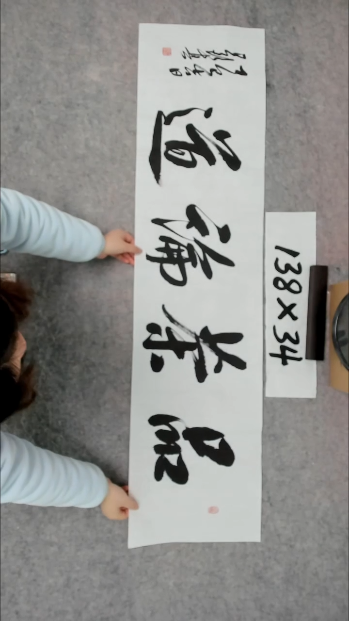 书法吕老师书法作品