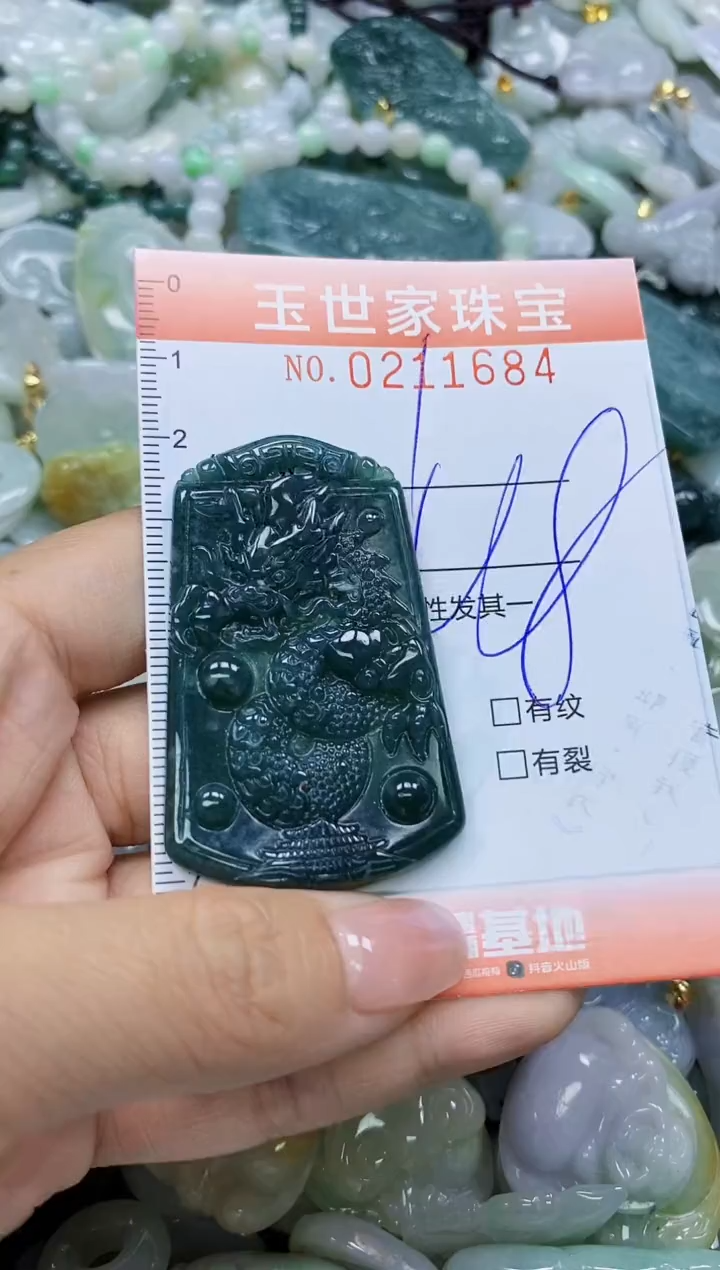 【闪购商品】翡翠颈饰未镶嵌闪购0211684