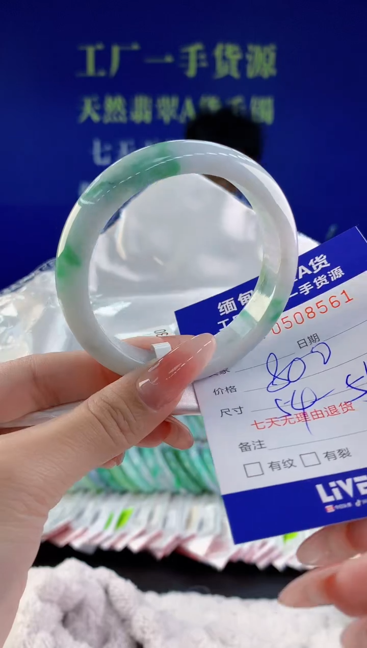 【闪购商品】翡翠手镯未镶嵌61天然A货翡翠