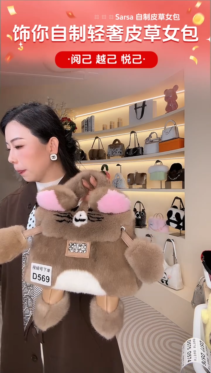 水貂毛【闪购商品】女包D569