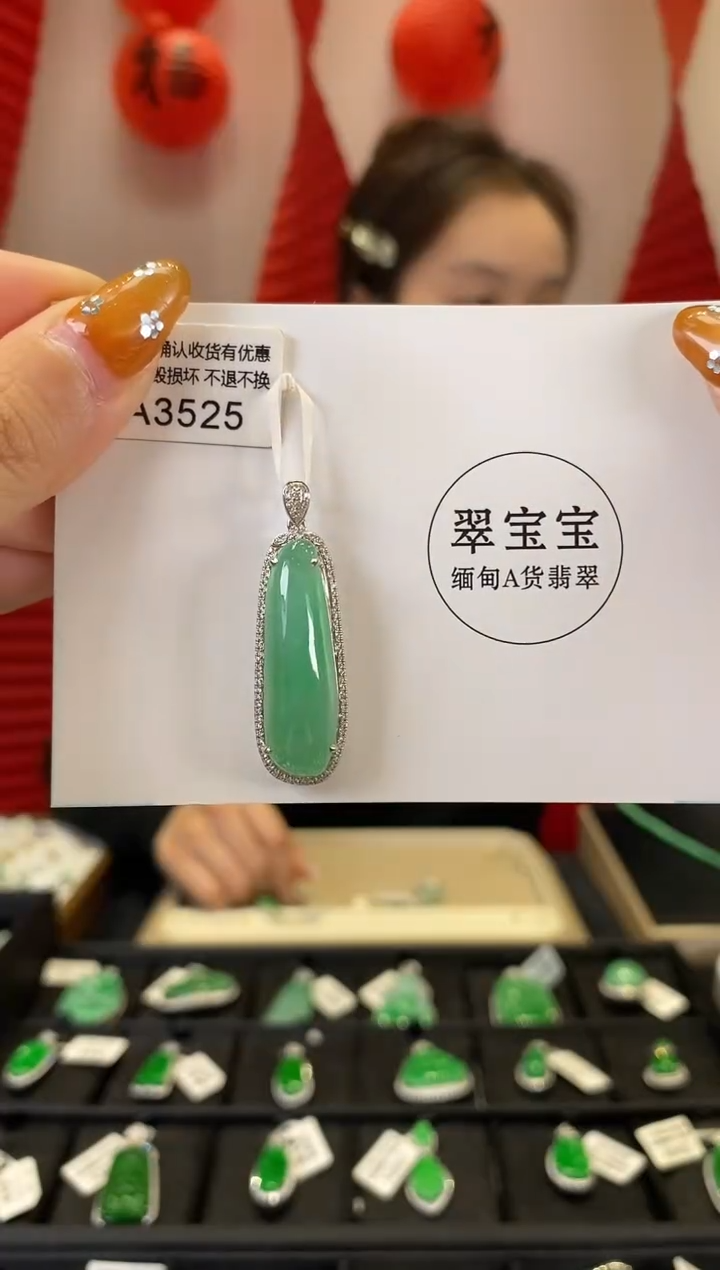 【闪购商品】翡翠颈饰18K金镶嵌A3525 福瓜 含运营费