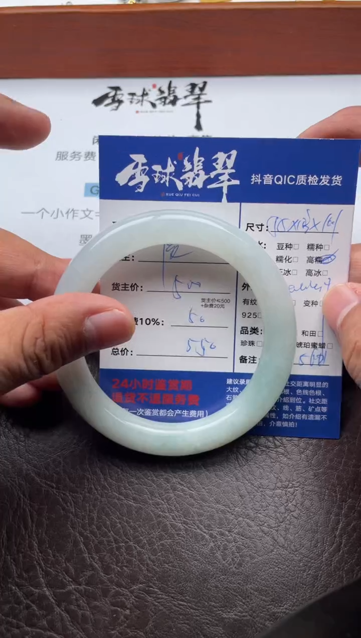 未镶嵌手镯翡翠别*19061120040